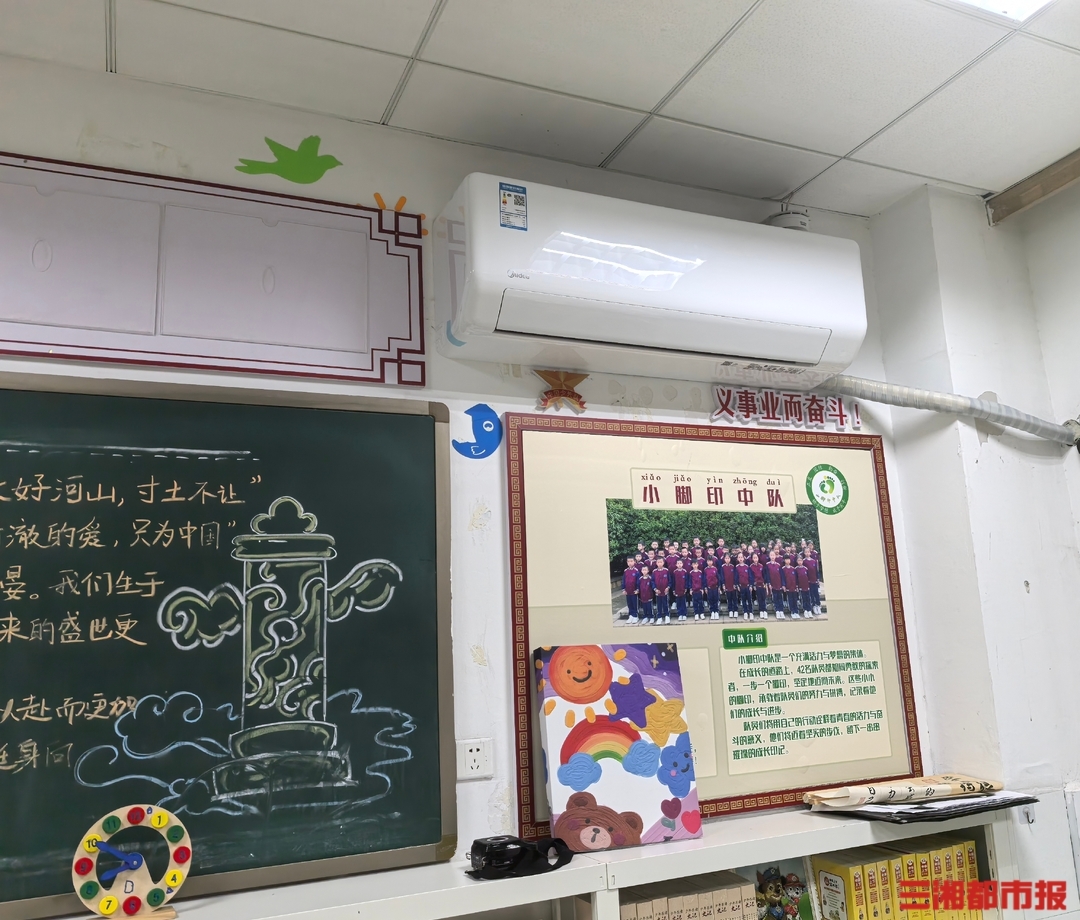 长沙市开福区第一小学的教室装上了空调。受访者供图