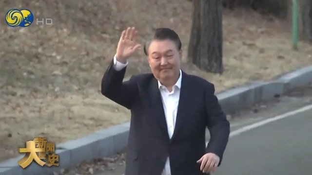 脱衣拒捕后，又抱着椅子撒泼，尹锡悦缘何体面尽失？