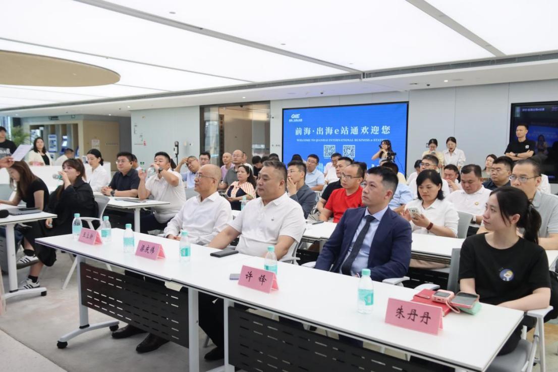 政企协同搭建出海“超级接口” 前海助力企业扬帆全球