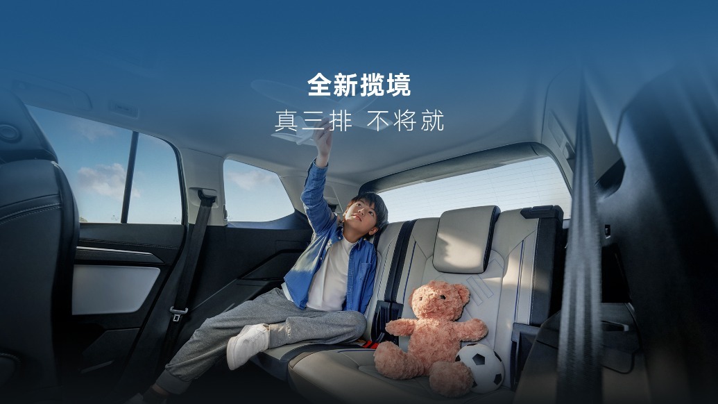 全新揽境 真三排 不将就