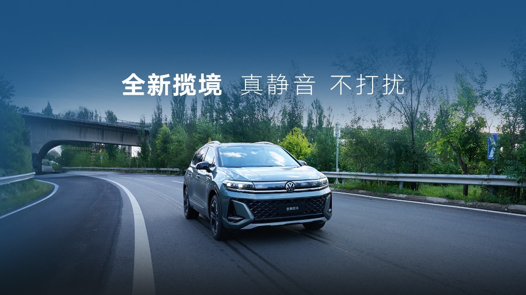 全新揽境 真静音 不打扰