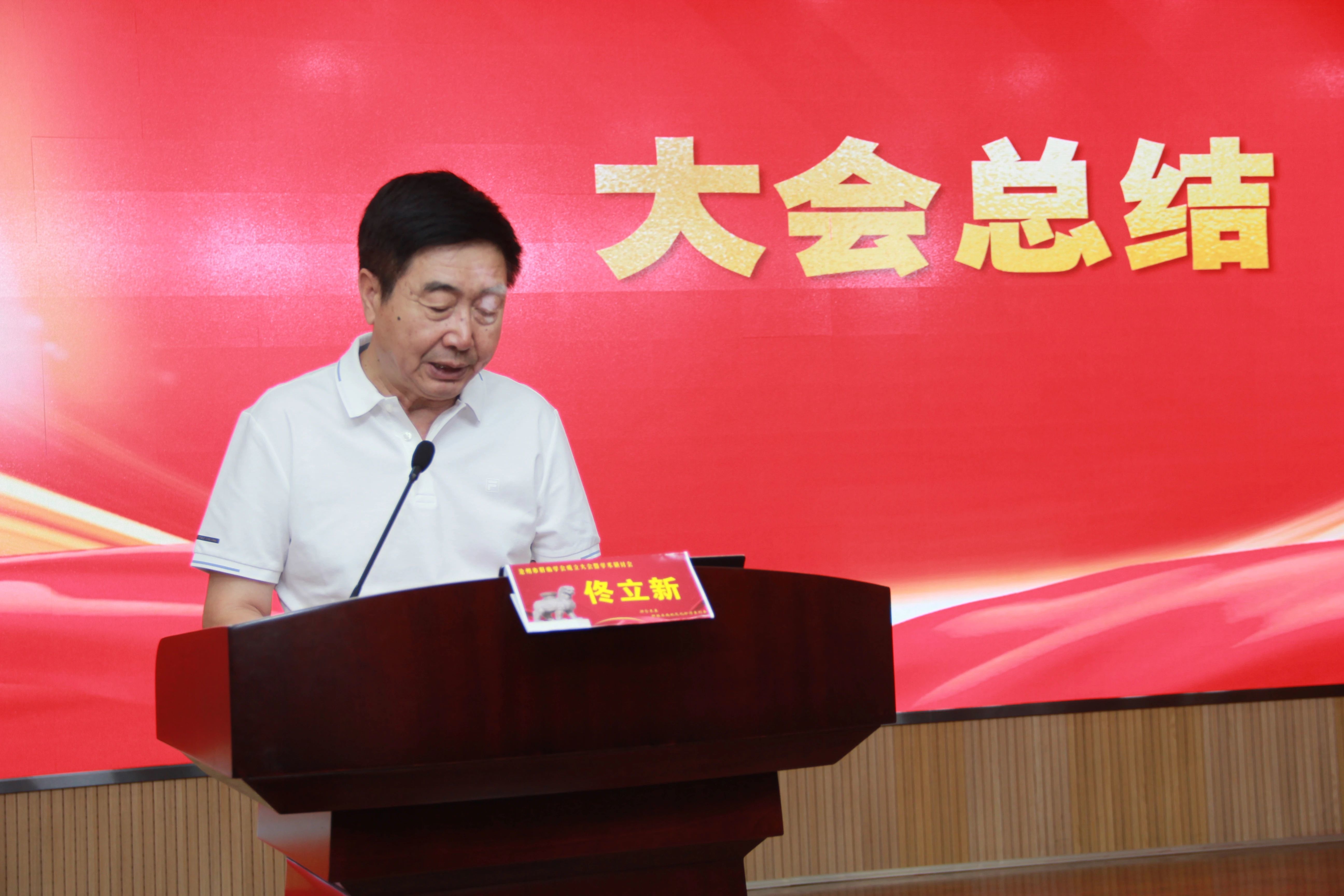 沧州市肝病学会成立,沧州市第三医院柴梅当选首任会长