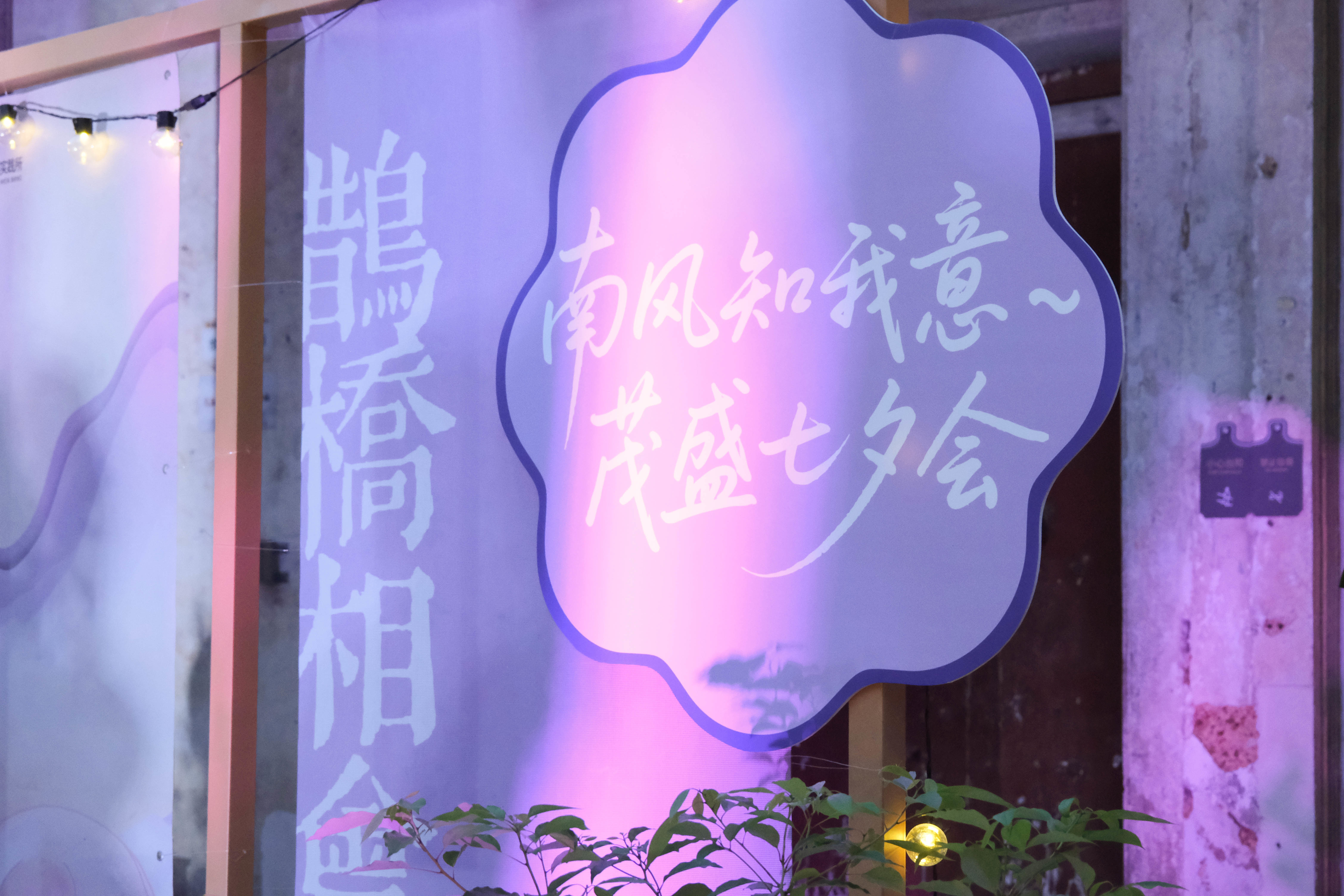 沉浸式古风奇妙夜 开启横岗文旅盛宴