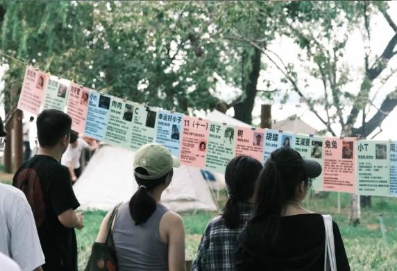 2024年跳东湖活动的相亲角。图/主办方微信号