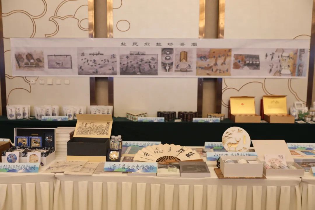 联盟成员单位及个人捐赠的盐业文创产品及书籍展示