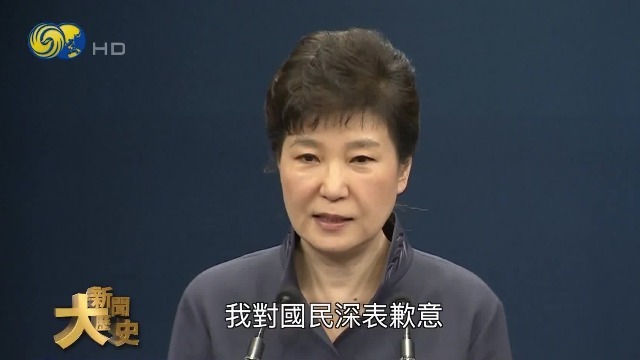 朴槿惠为避嫌禁止亲弟弟踏足青瓦台，却因闺蜜干政踏入万劫不复的深渊