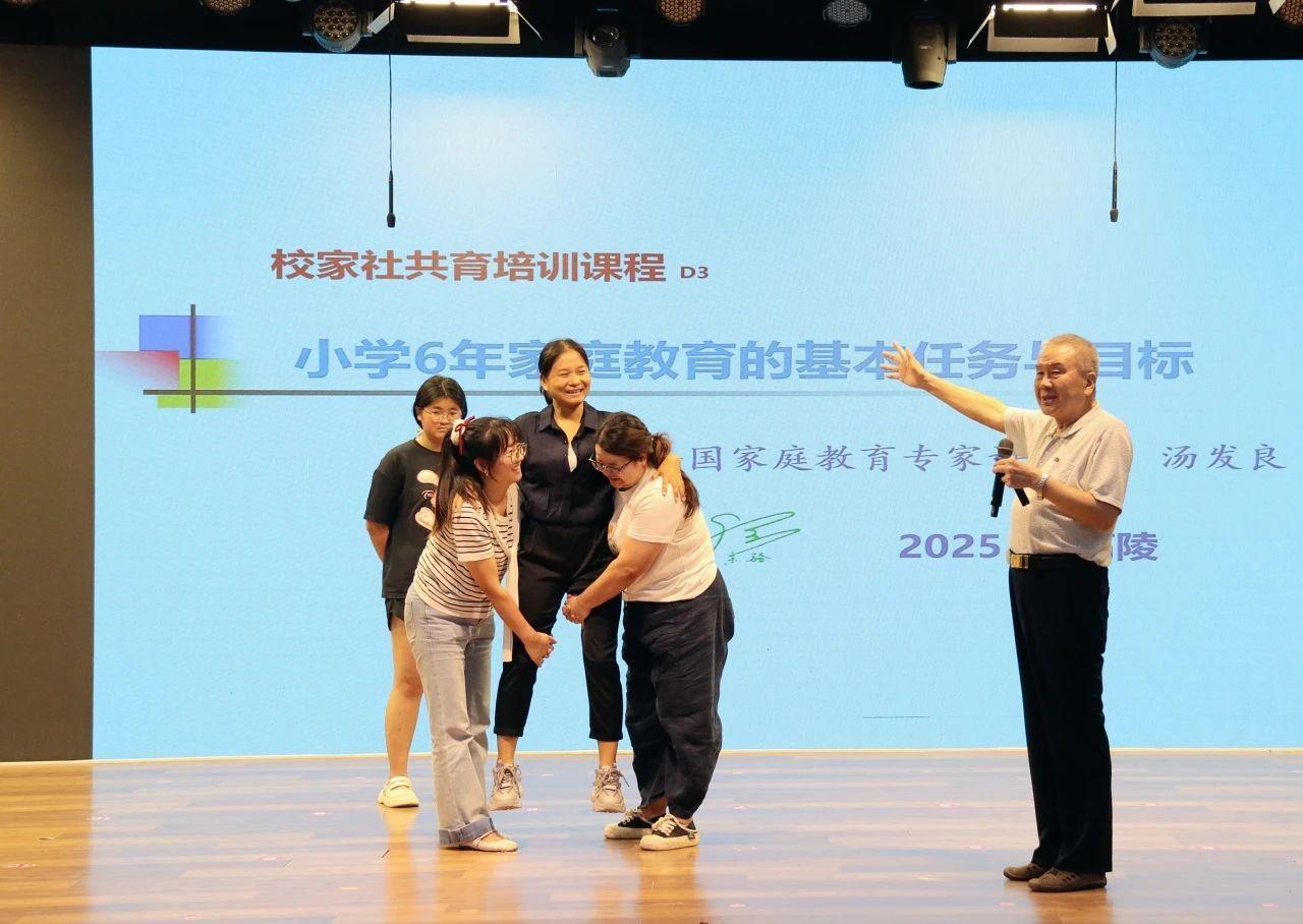 家庭教育讲座现场,家长们角色扮演活动