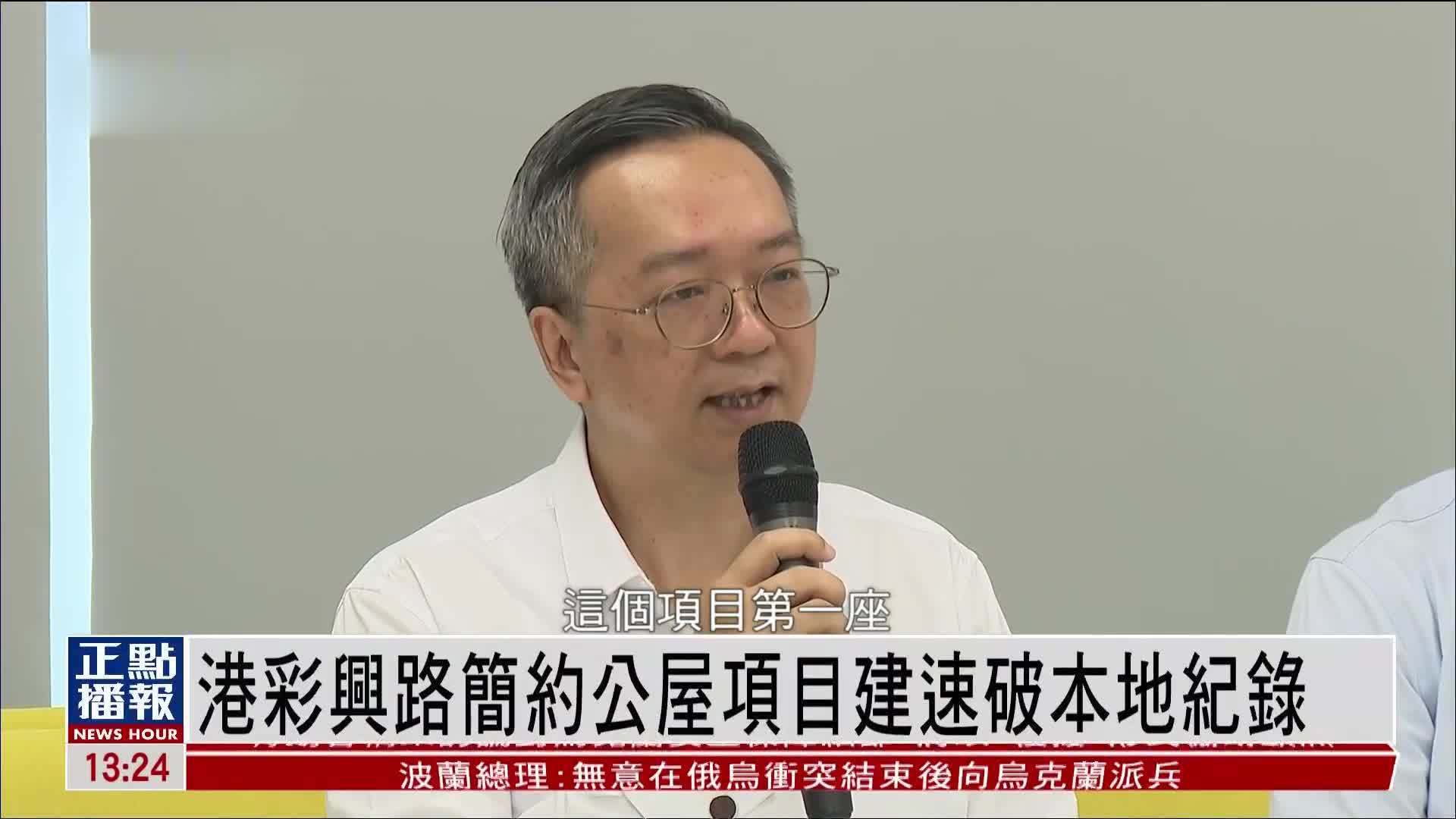 香港彩兴路简约公屋项目建速破本地纪录