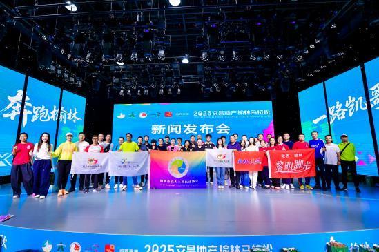 图为新闻发布会现场。(赛事组委会供图)