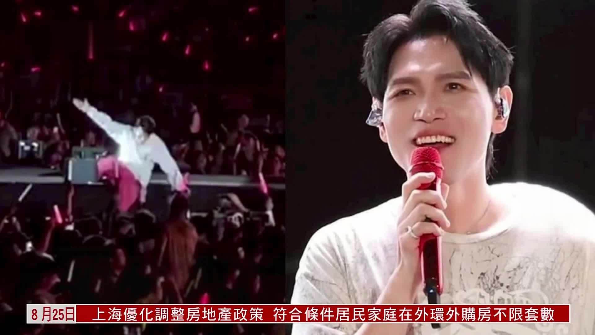 粤语报道｜娱乐快递：杨宗纬西宁演出失足跌倒 网上发文报平安