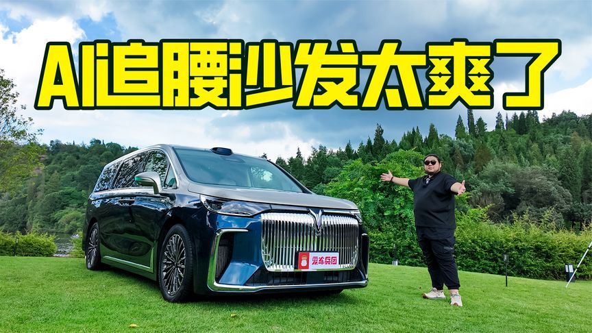 AI“按摩师”+鸿蒙座舱5，2026款岚图梦想家把舒适升到新LEVEL