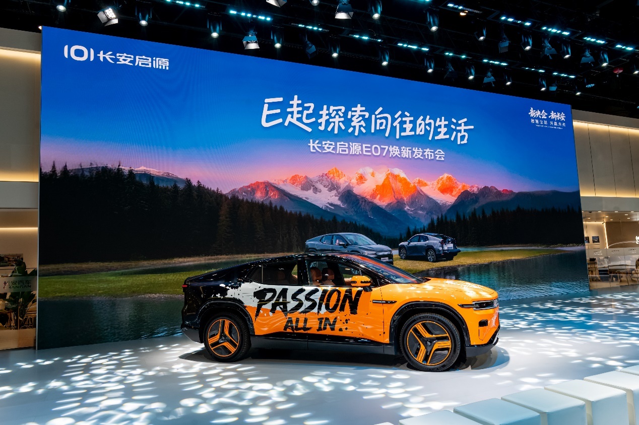 2025成都车展：长安启源E07焕新升级，21.99万元起即刻探索向往的生活