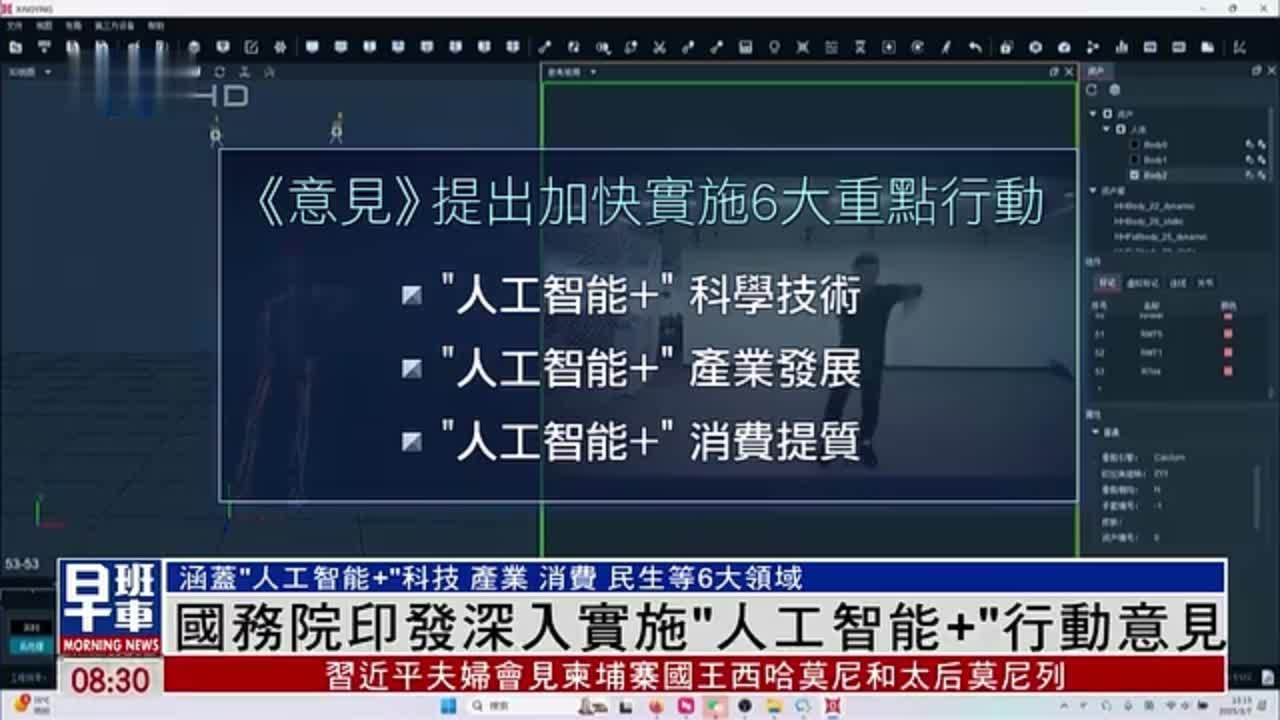 国务院印发深入实施“人工智能+”行动意见