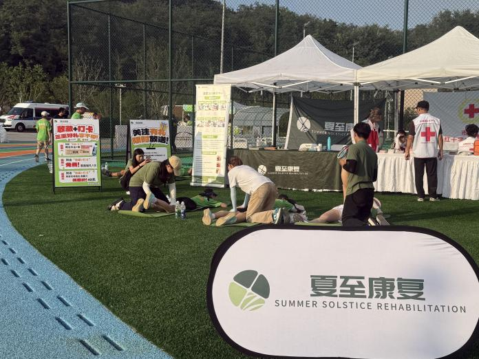 夏至康复主场护航第二届“乐跑市南”浮山夏夜跑