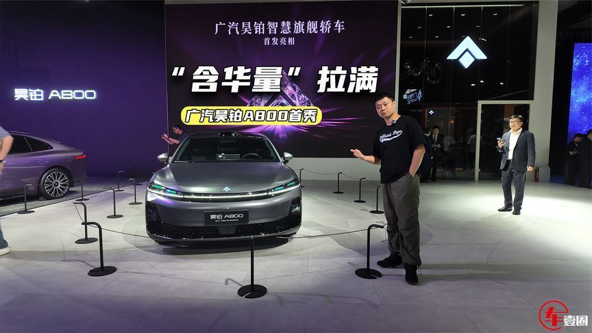 昊铂A800首秀：车长超5.1米，华为全家桶加持，这次行了