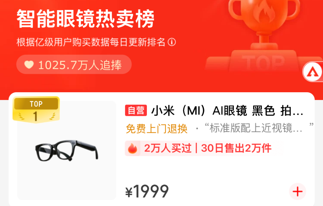 图/京东截图