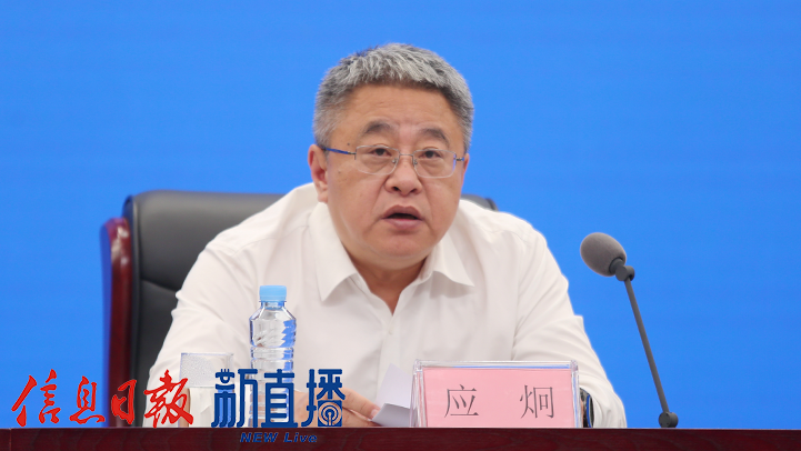 省工業和信息化廳黨組書記、廳長應炯
