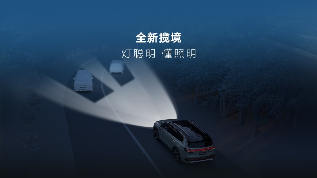 全新揽境 灯聪明 懂照明