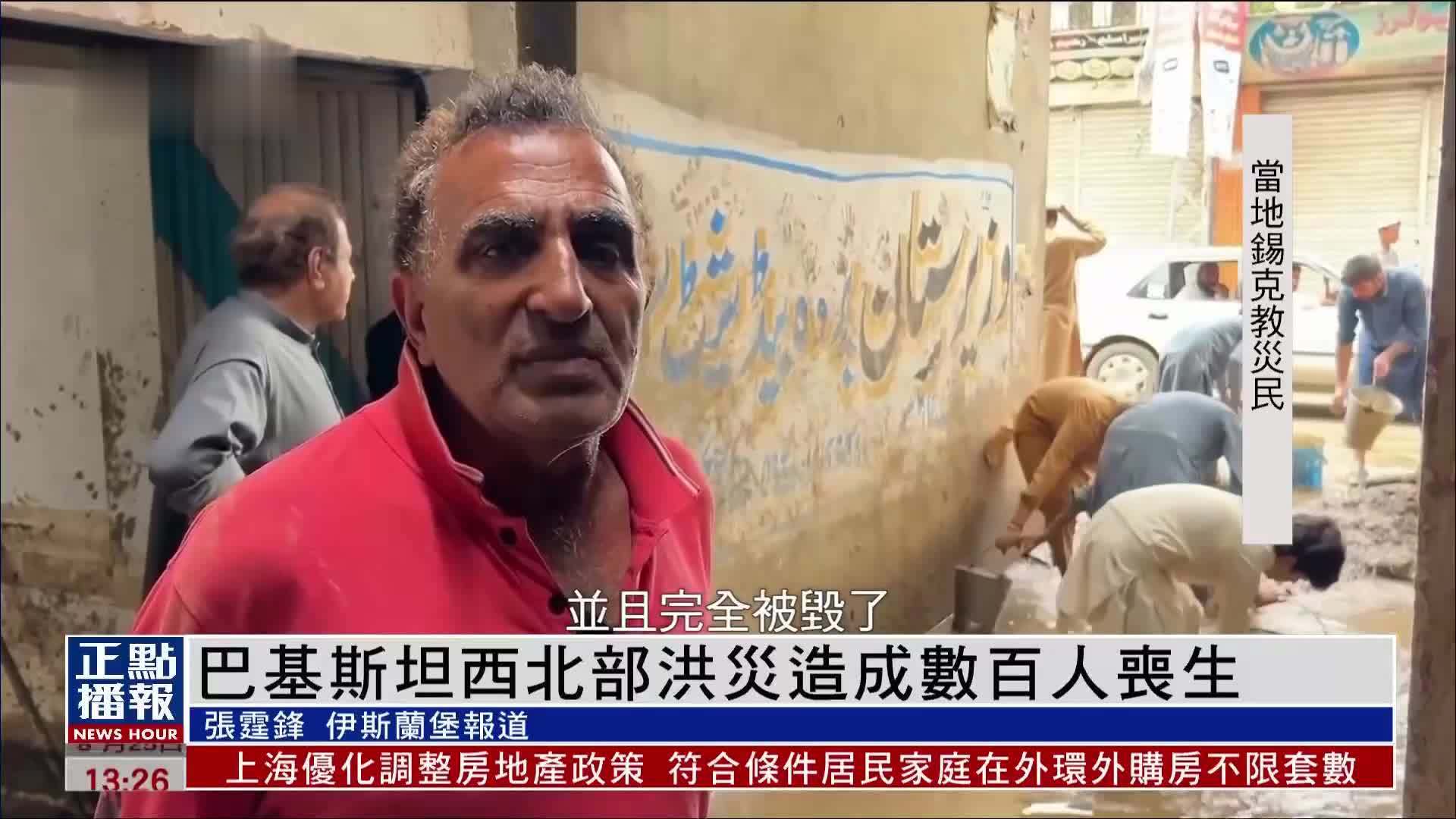 巴基斯坦西北部洪灾造成数百人丧生