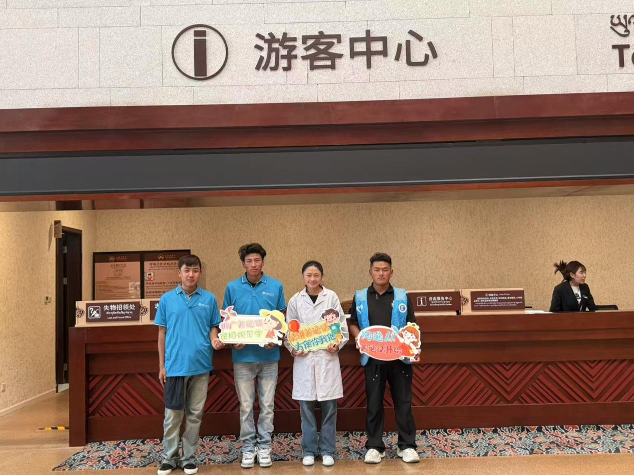 以普通话为桥,江旅学子为西藏自治区成立60周年献上青春礼赞