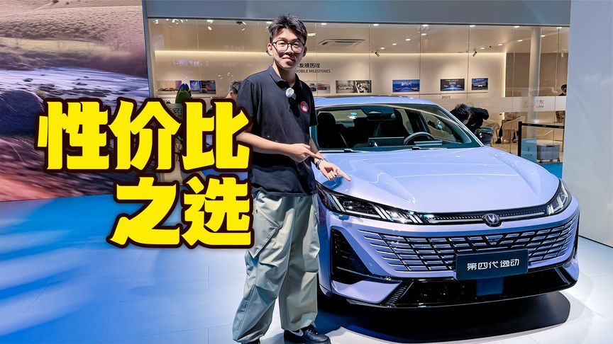 外观运动，内饰大变，第四代逸动更能打了？