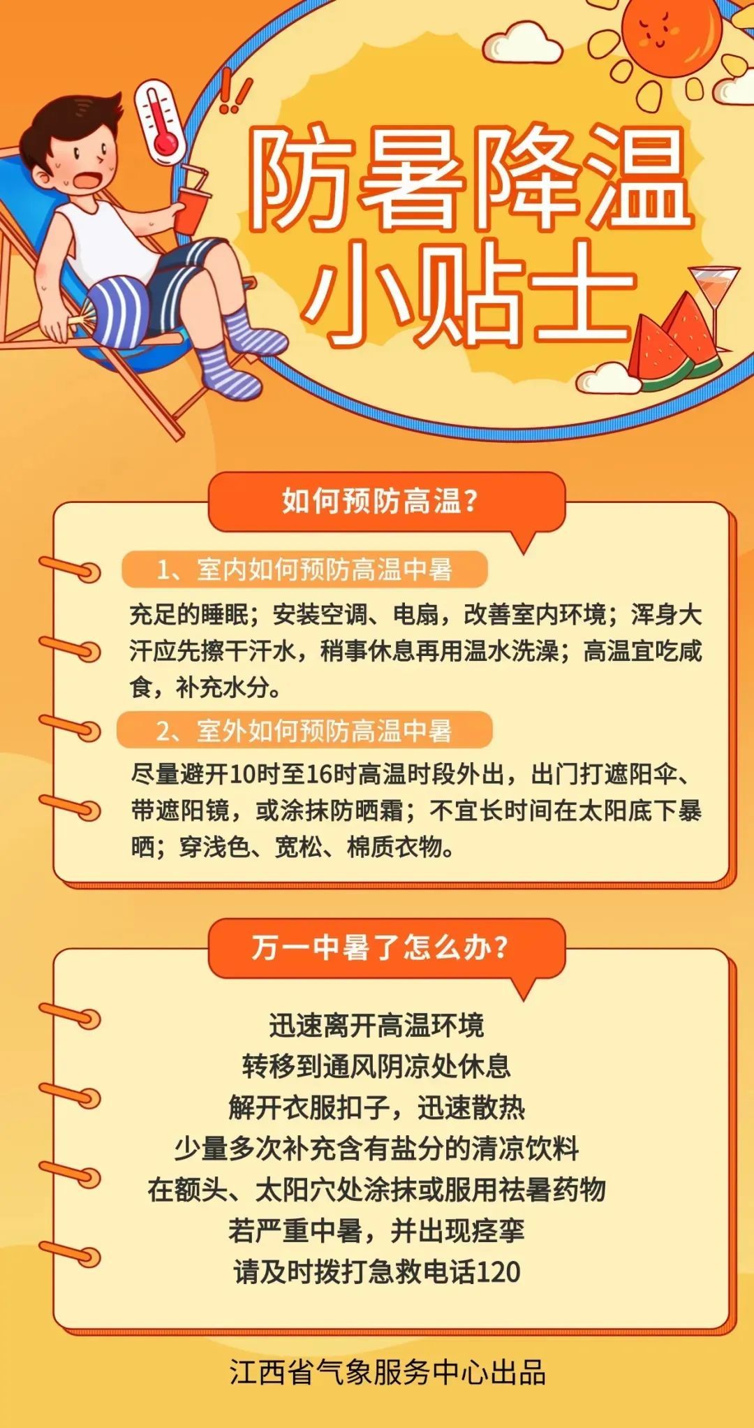 最高39℃！景德鎮北部達到重旱標準 南部達特旱標準