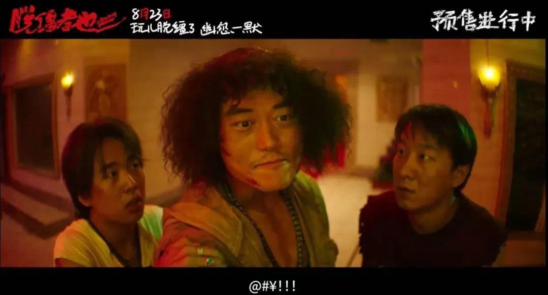 凤凰院线经理指数｜曹保平栽在“假深刻”？《脱缰者也》被指人物没性格，逻辑混乱，台词刻意(图3)