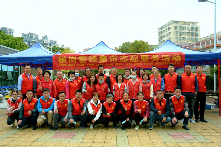800余场志愿服务活动15万人次温暖传递 横岗街道“雷锋集市”温情走过15周年
