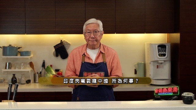 印度闪电靠拢中国，为什么？