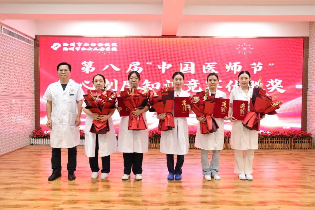 德馨于行，技精于勤|沧州市妇幼保健院召开2025年中国医师节表彰大会