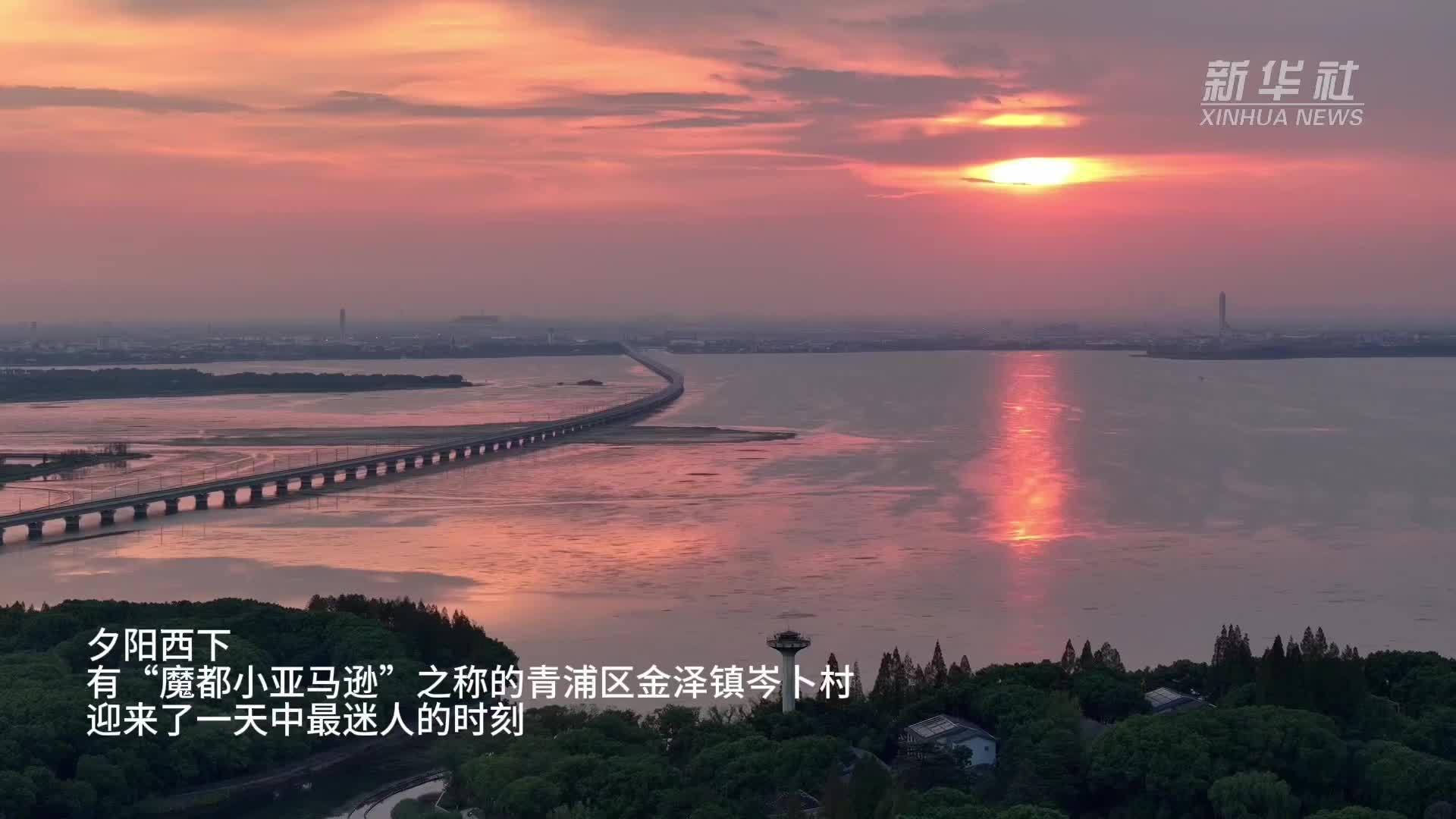 上海：来看“魔都小亚马逊”的最美落日