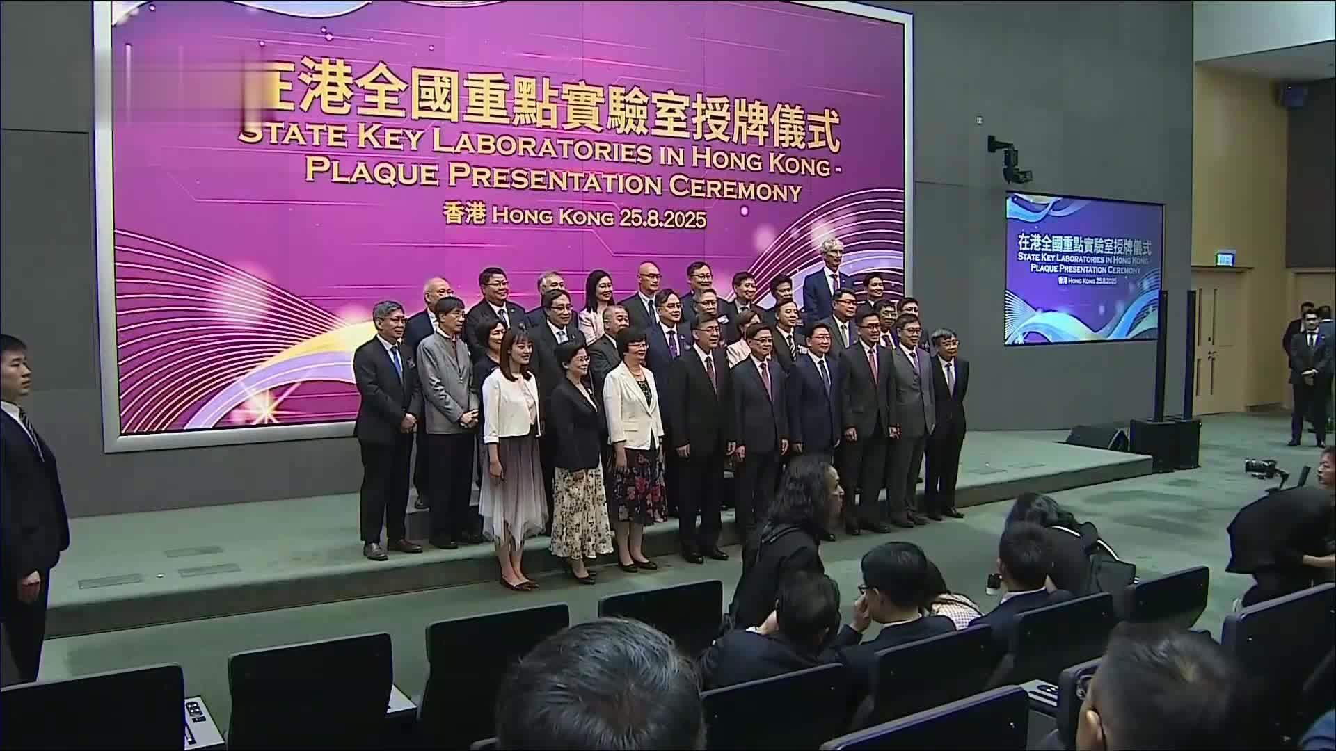 国家科技部授牌15所在港全国重点实验室