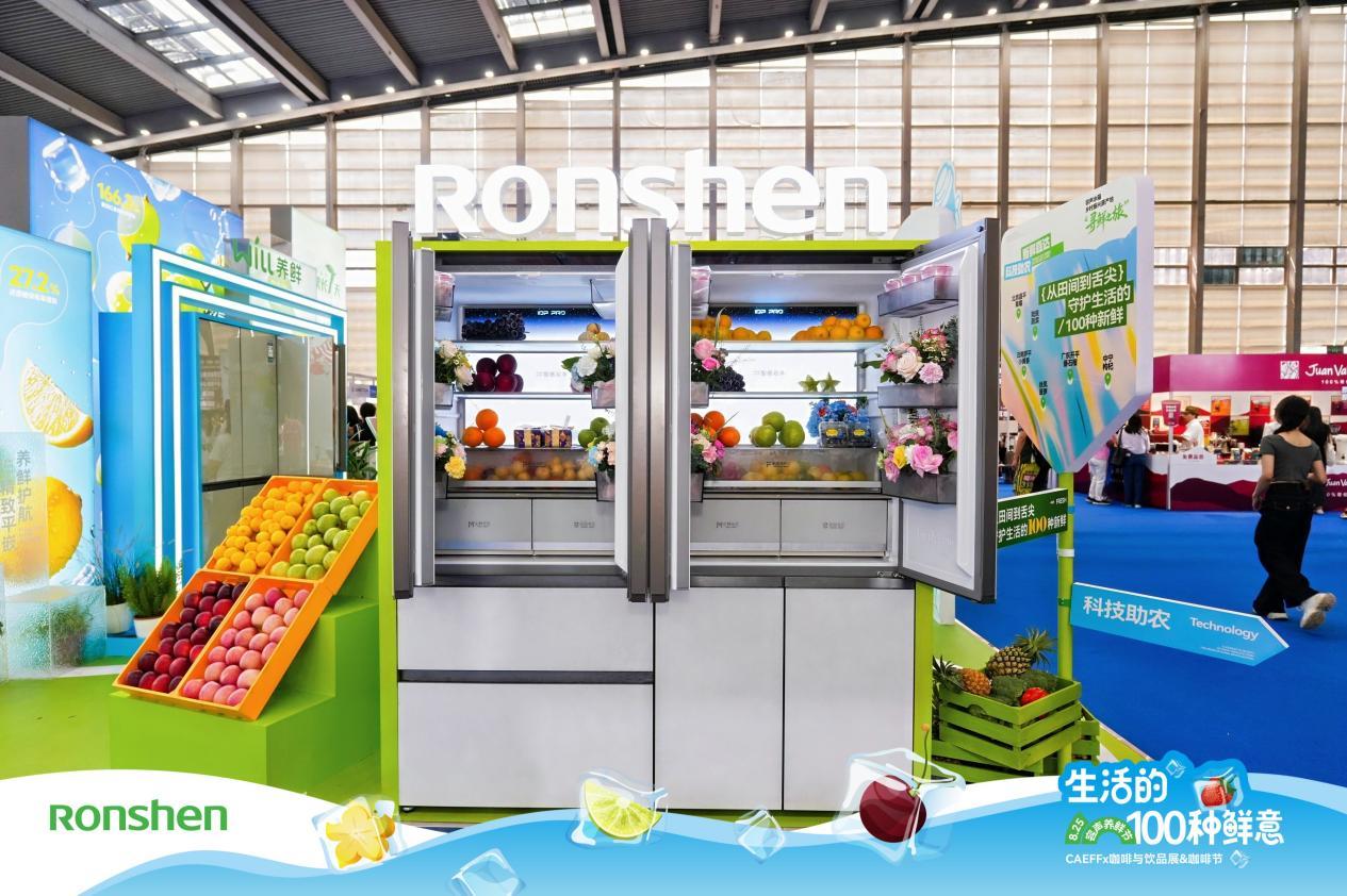 寻鲜之旅“咖”约深圳，容声冰箱引领“养鲜”新体验！
