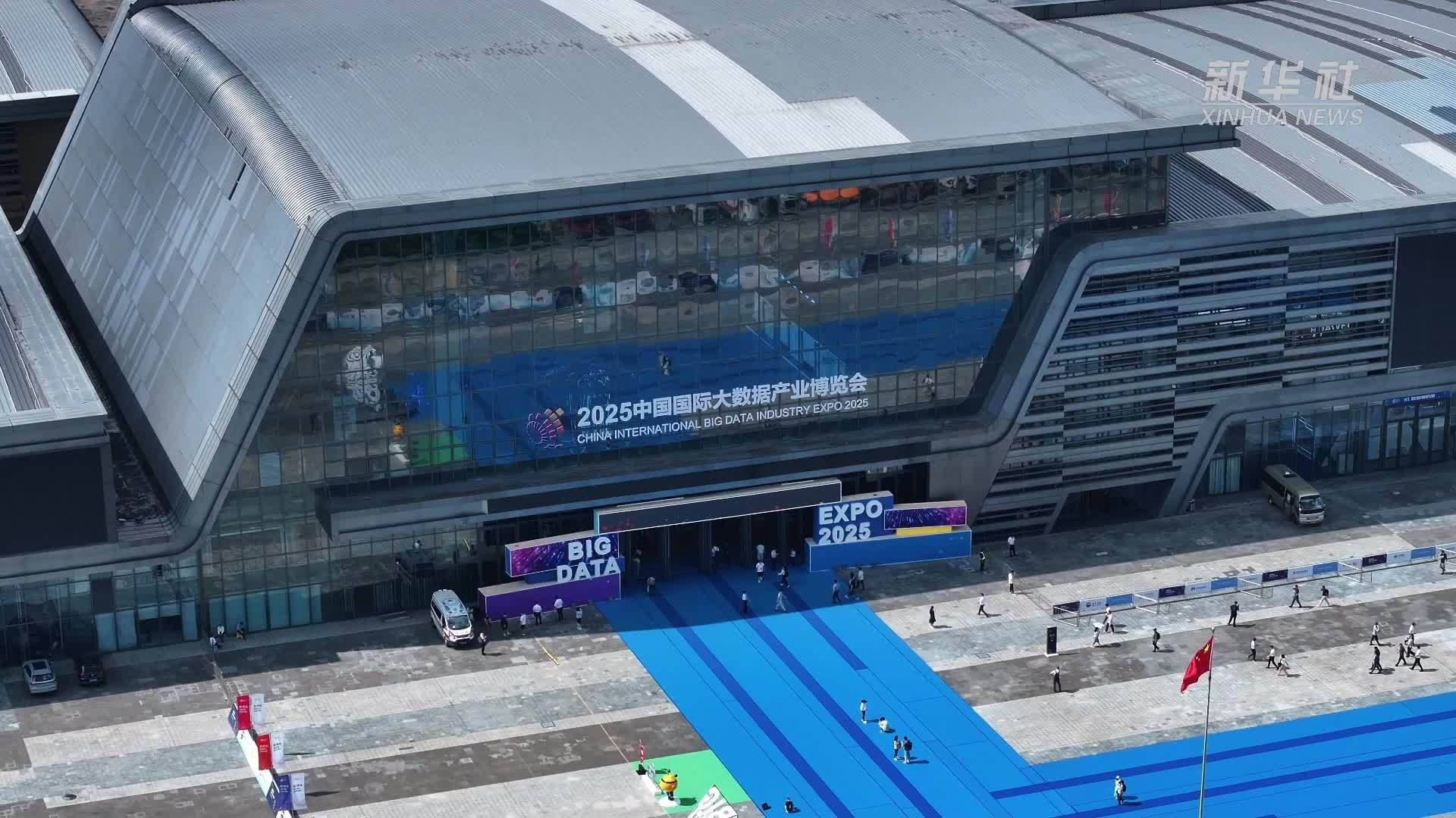 2025数博会｜“数智”赋能多元场景 助力产业升级