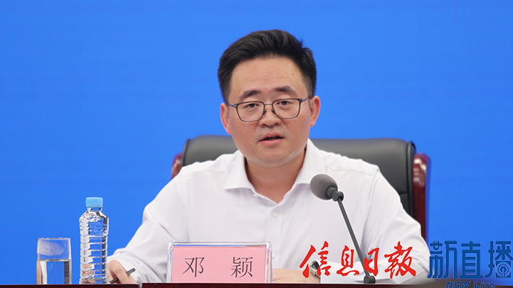 省科協黨組成員、副主席鄧穎