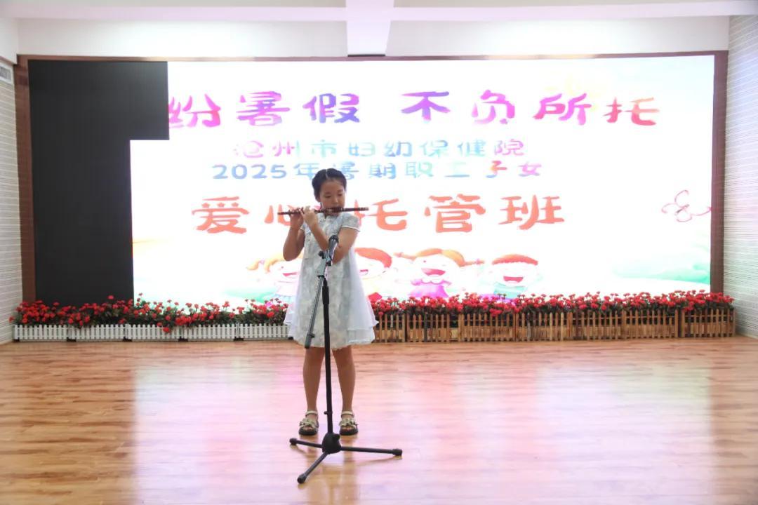 暖心守护，快乐成长|沧州市妇幼保健院第二期职工子女暑期爱心托管班圆满结业！