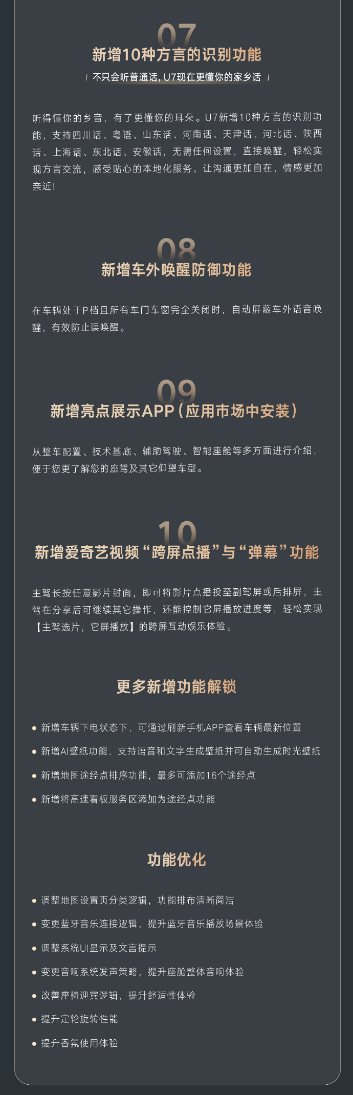 仰望U7 OTA升级：新增伸懒腰、前后波浪、旋转波浪趣味动作