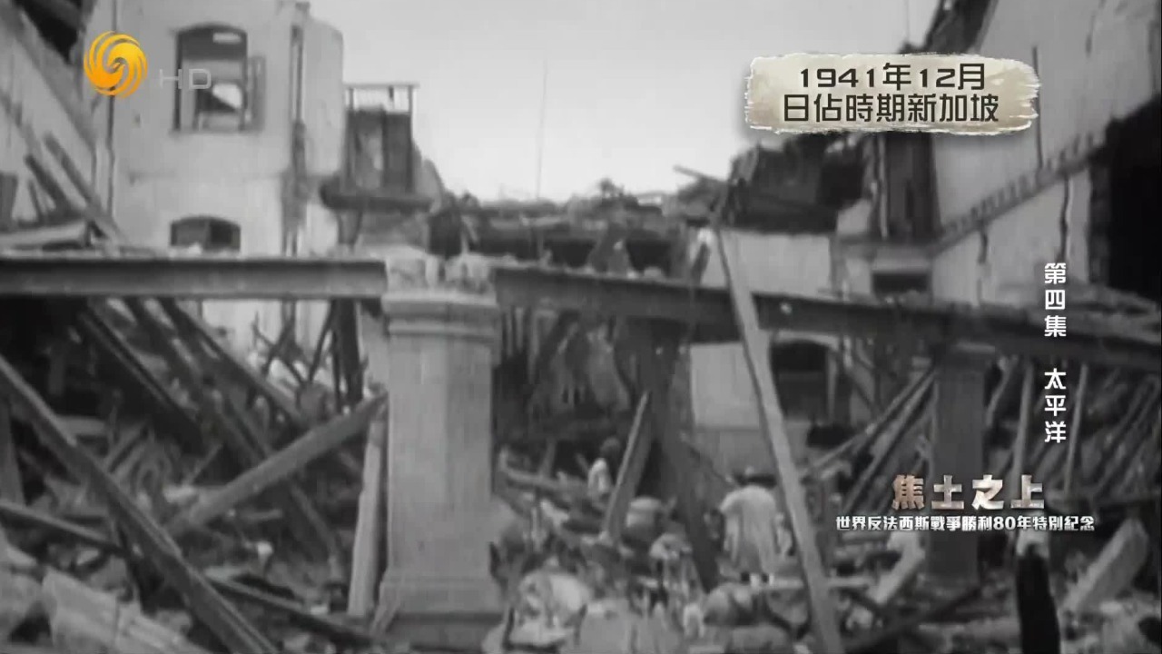 强奸妇女、劫掠财富，日军的暴行不仅限于关岛，更遍及亚太