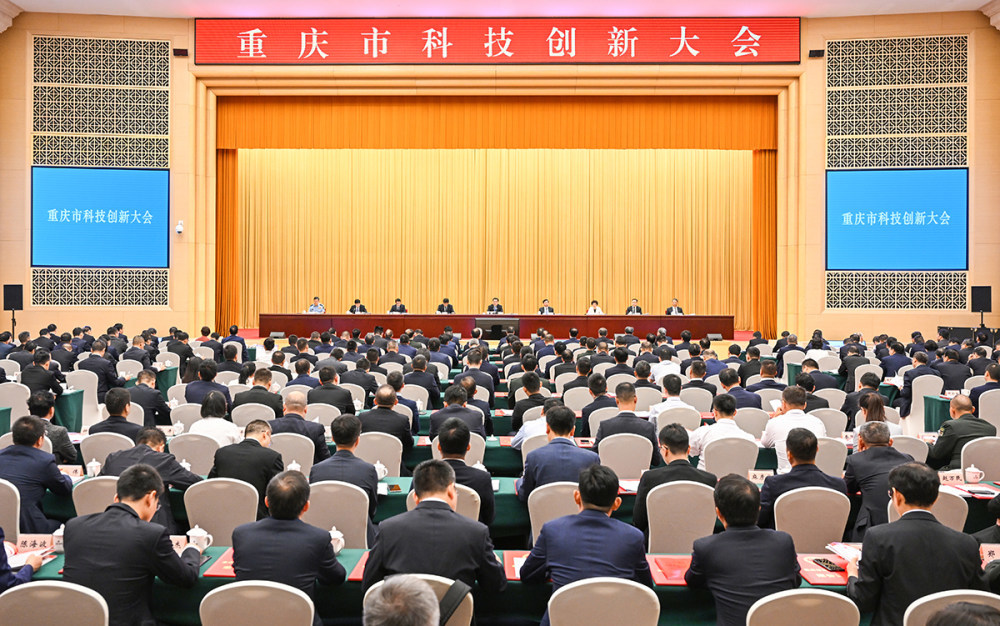 ▲8月28日上午,重庆市科技创新大会举行。记者 苏思 摄