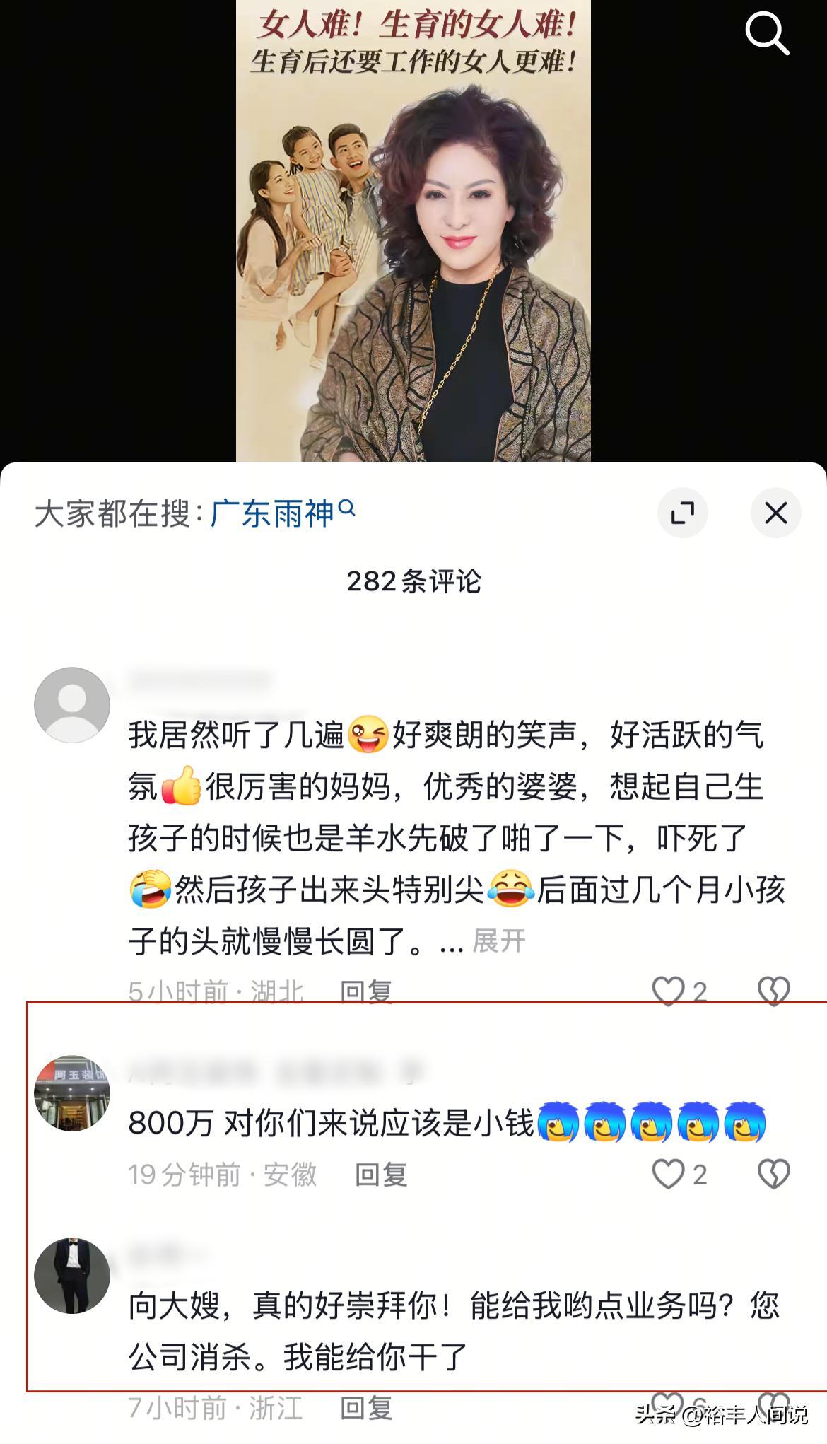 曝向佐疑欠债800万4年不还！知名歌手发视频控诉，向太评论区沦陷(图11)