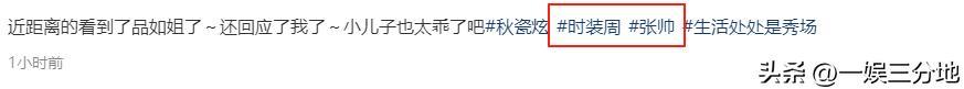 近距离看秋瓷炫，双下巴明显，脸肿的崎岖不平，带着儿子斜眼看人(图13)