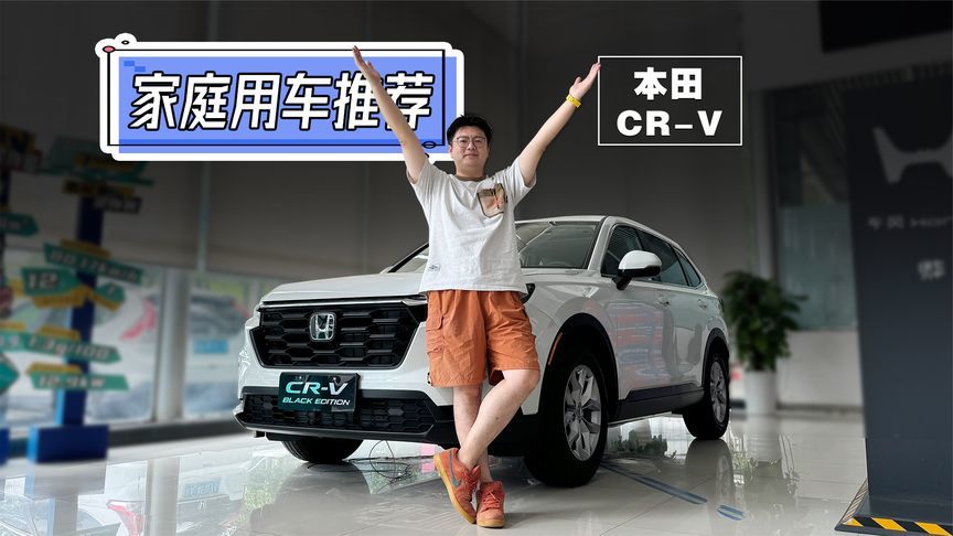 家用SUV祖师爷，现在18万就能落地