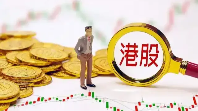 专家：港股估值修复加速，与A股形成良性互动