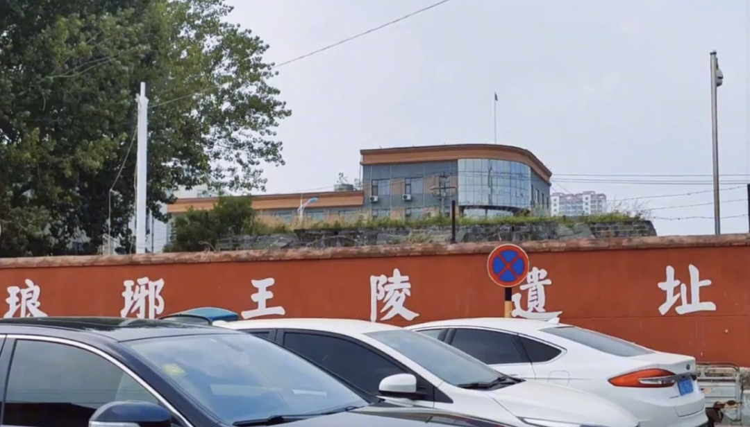 △临沂琅琊王陵遗址