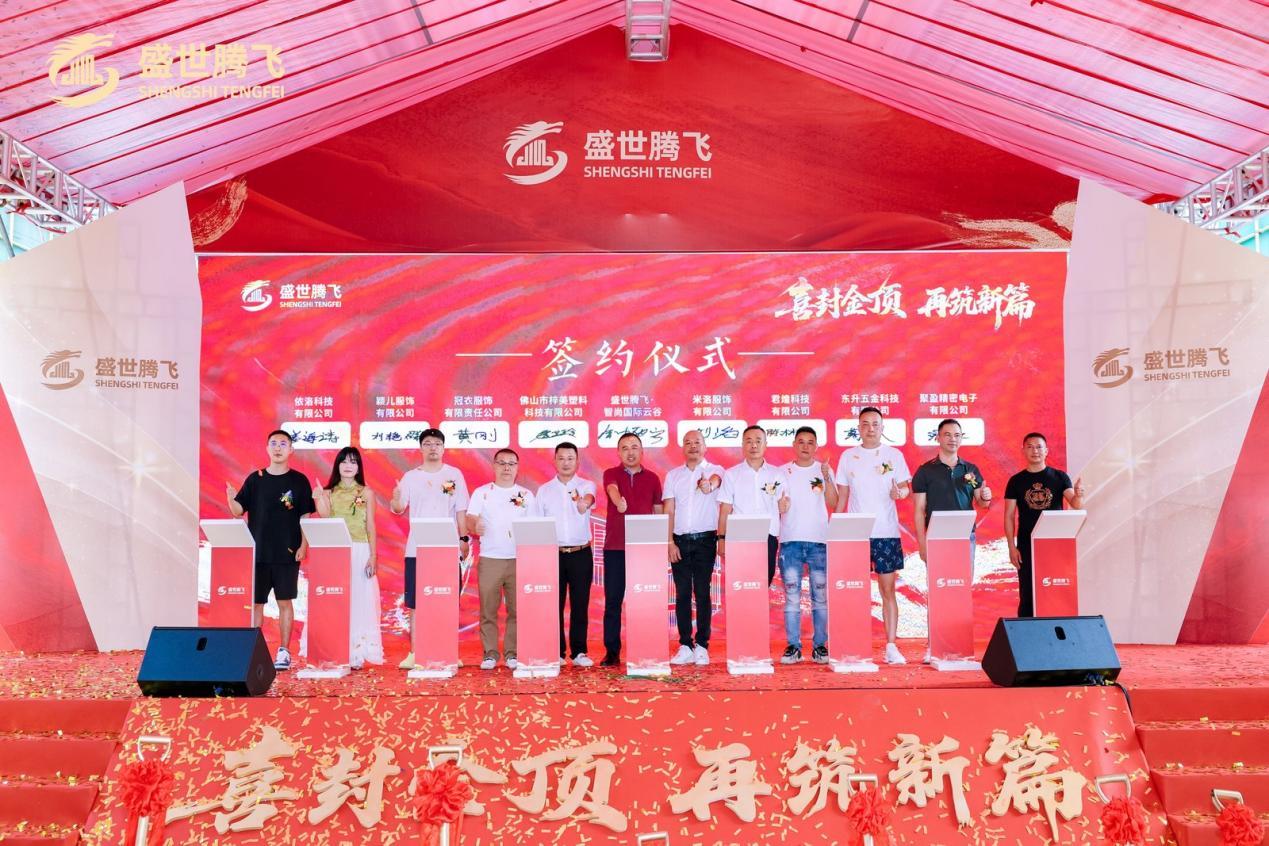 签约仪式照