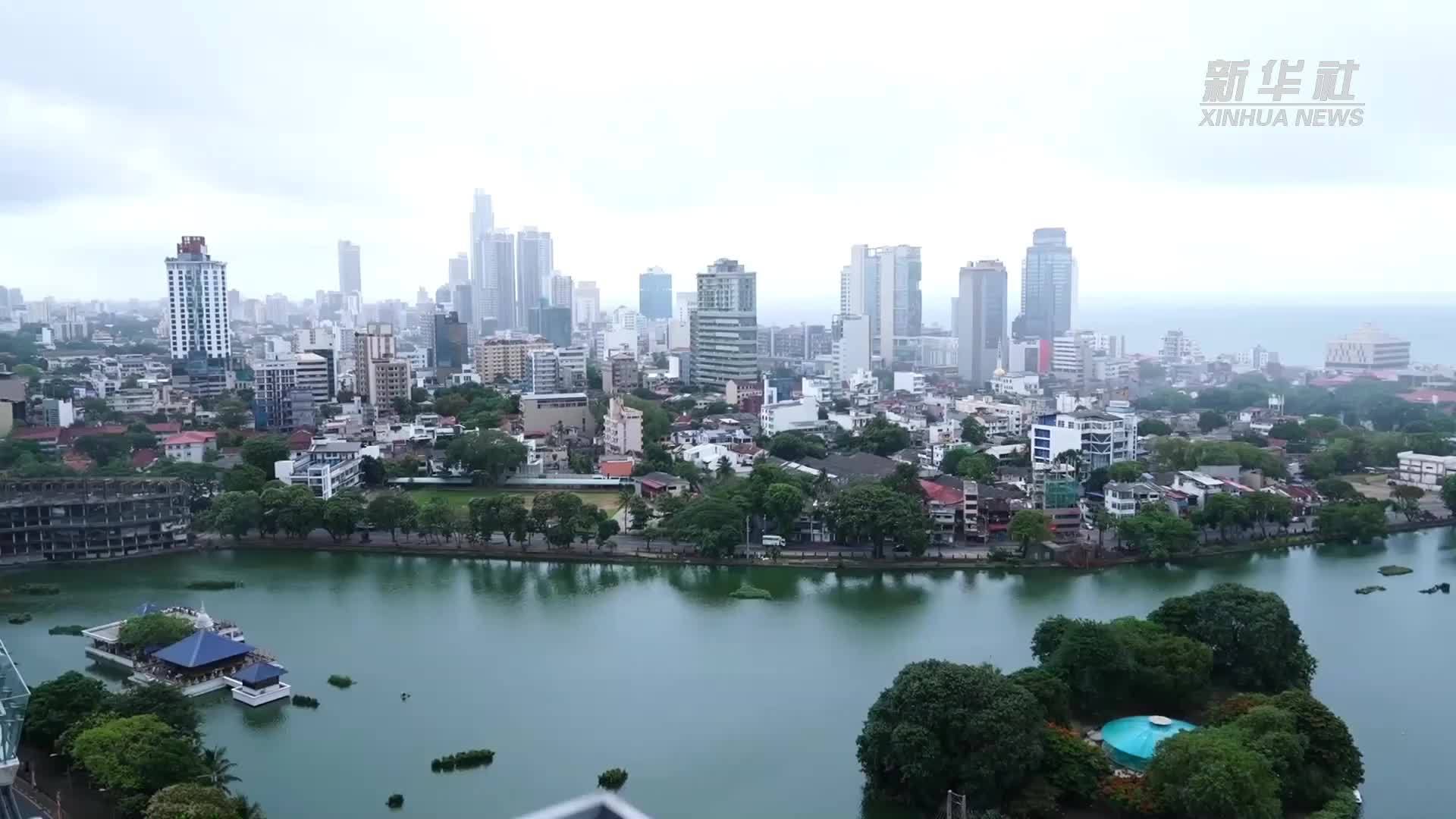 斯里兰卡国际问题专家：上合组织不断发展壮大彰显吸引力和生命力