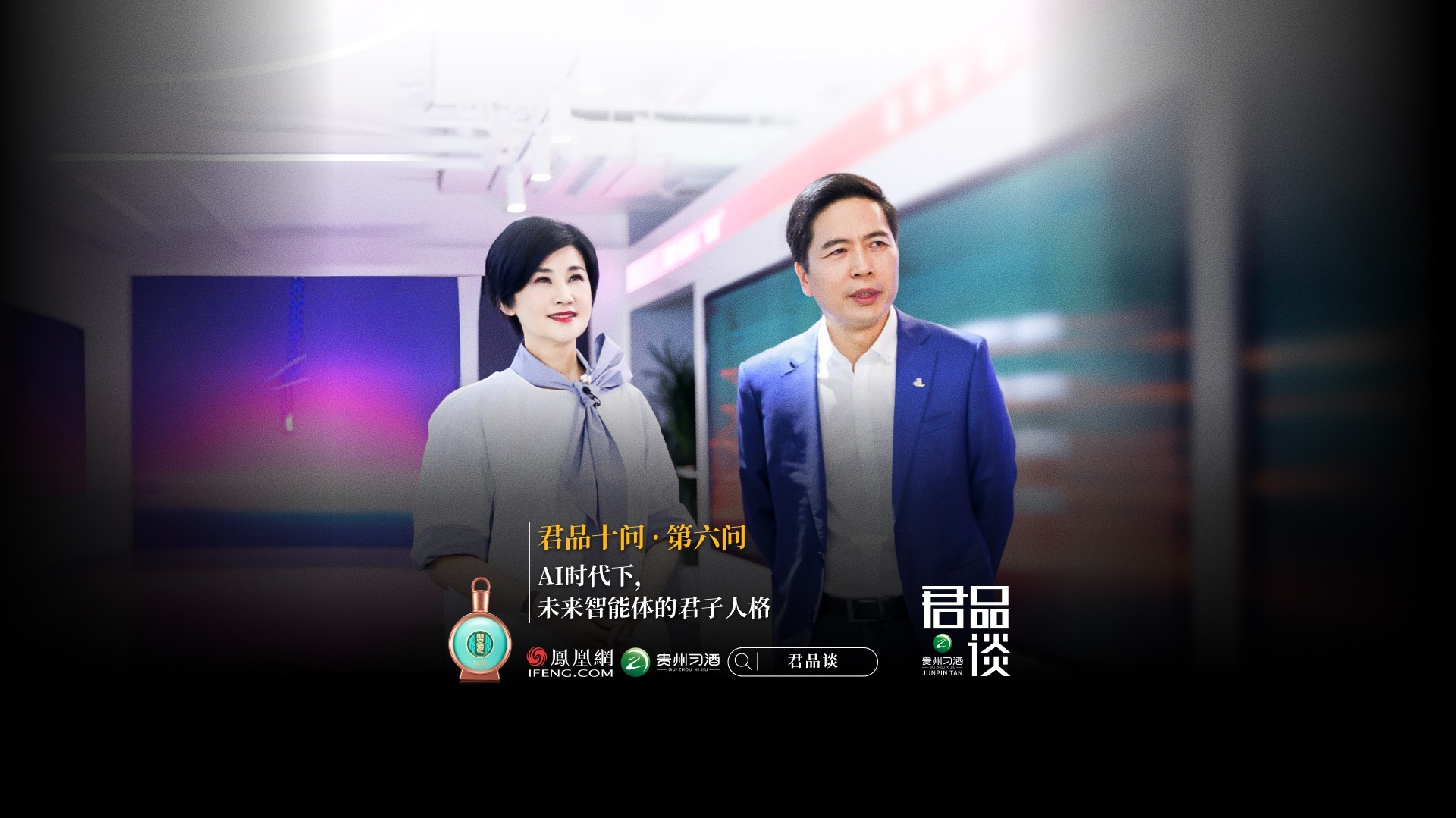 君品十问·第六问：未来通用人工智能体的理想型人格是什么样的？