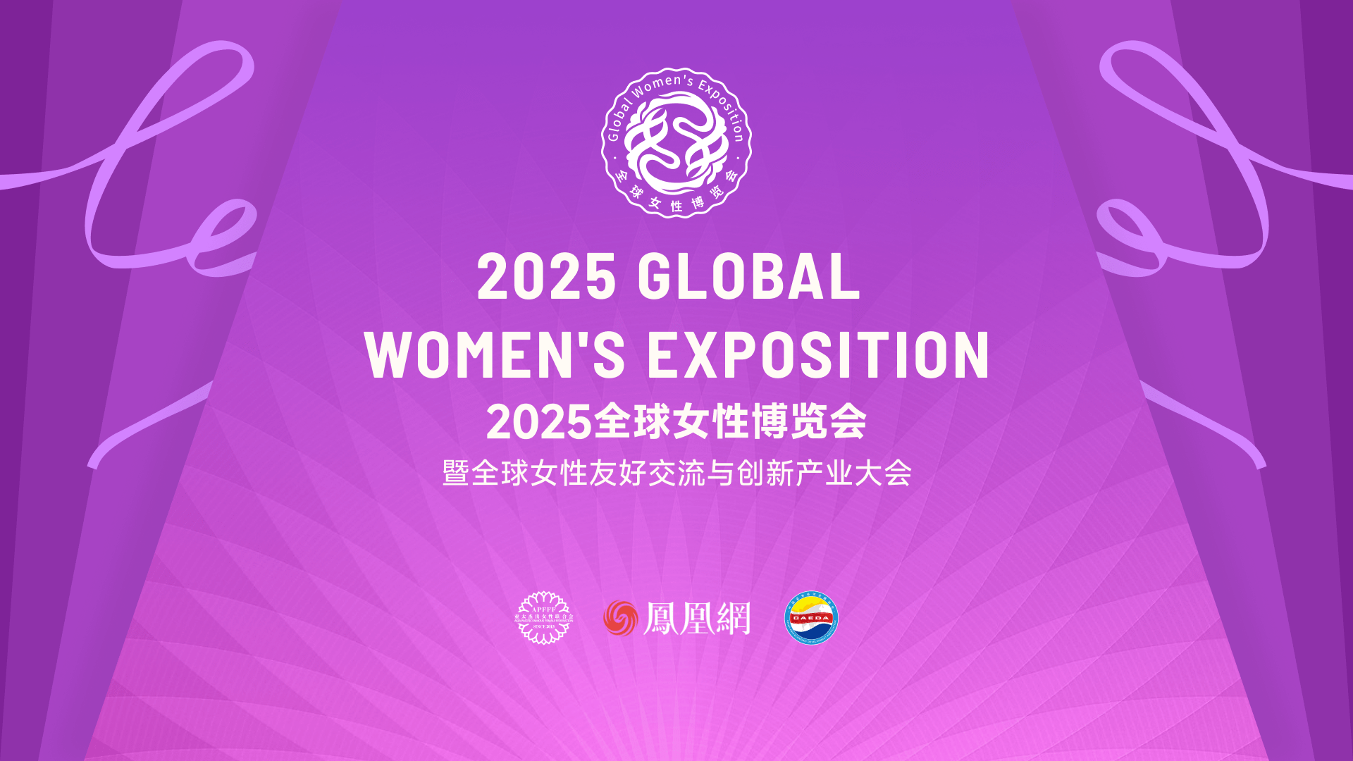 致敬她历程寻找她力量｜“长江隽永-女性领导者项目”奖学金2025招募计划开启_凤凰网