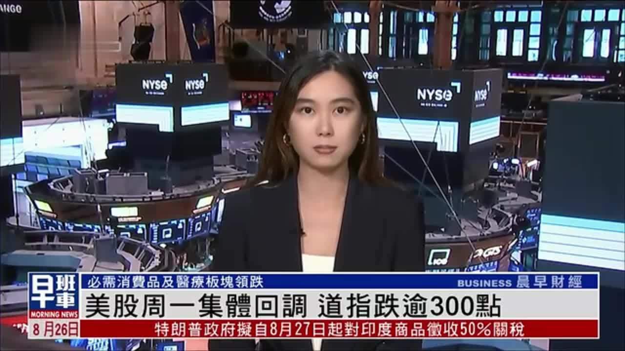 美股周一集体回调 道指跌逾300点