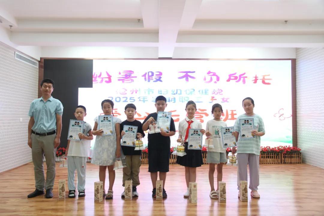 暖心守护，快乐成长|沧州市妇幼保健院第二期职工子女暑期爱心托管班圆满结业！